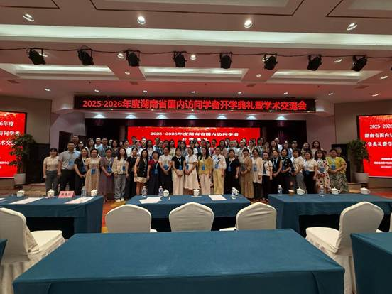 湖南师范大学合影